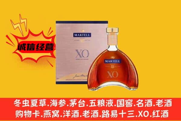 大安区上门回收马爹利价格