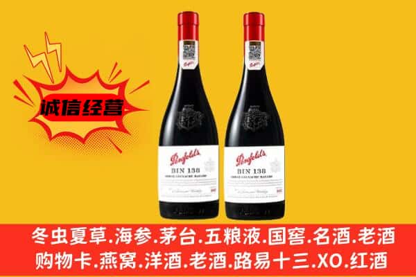 大安区上门回收奔富价格