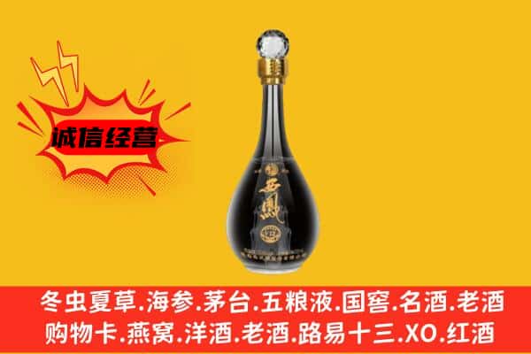 大安区上门回收西凤酒价格