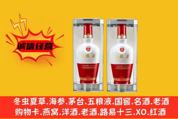 大安区上门回收五粮液1618价格