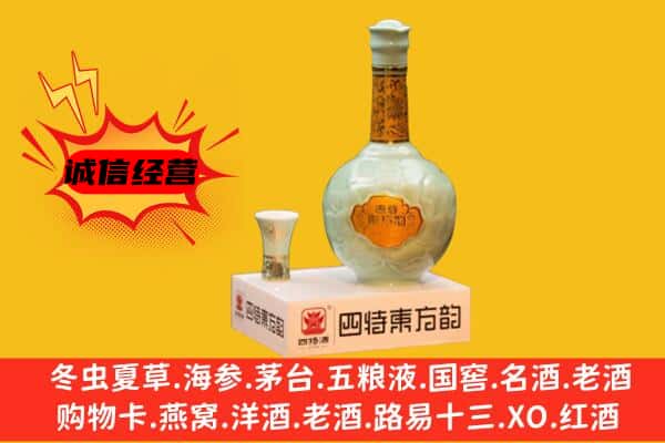 大安区上门回收四特酒价格