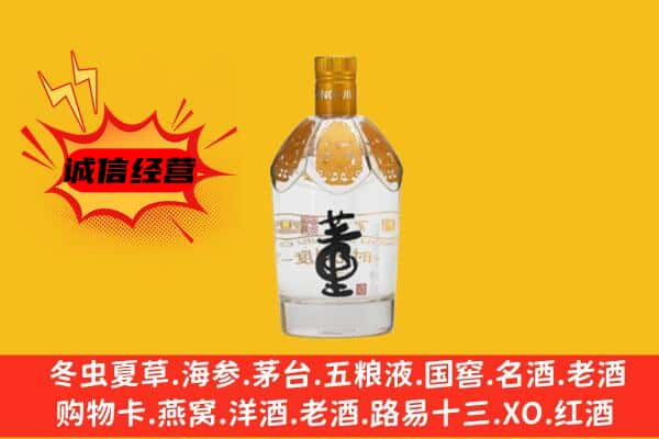 大安区上门回收老董酒价格