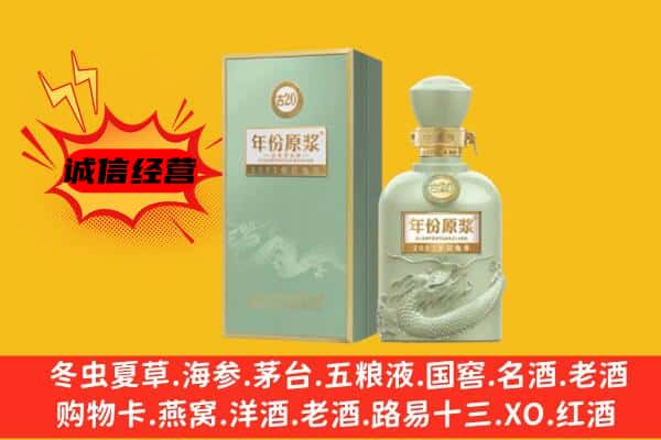 大安区上门回收古井贡酒价格