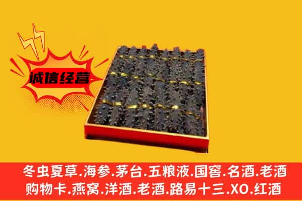 大安区回收海参