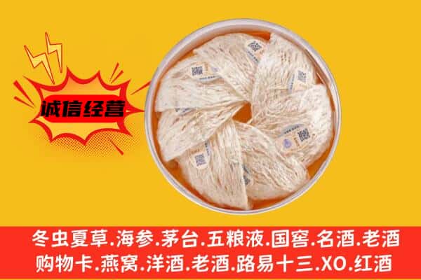 大安区回收燕窝