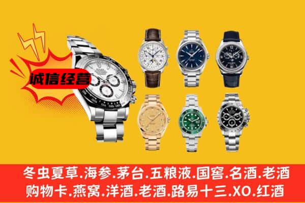 大安区回收名表