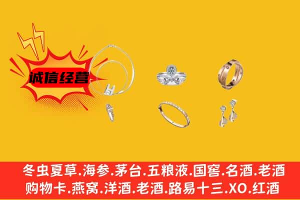 大安区回收首饰