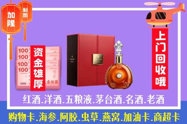 ​大安区回收路易十三是如何定价