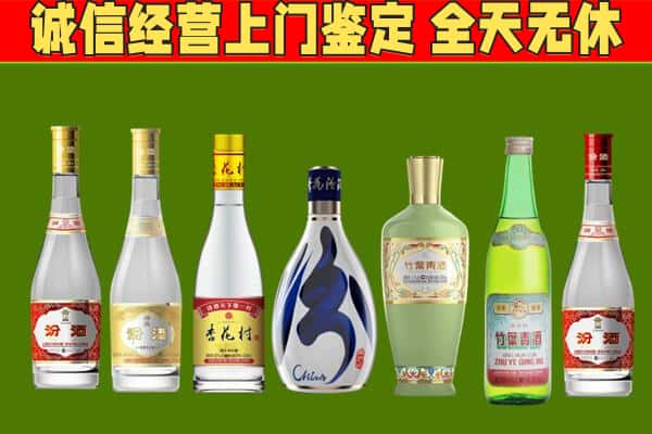 大安区回收汾酒怎么报价