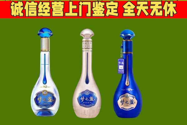 大安区回收哪些梦之蓝